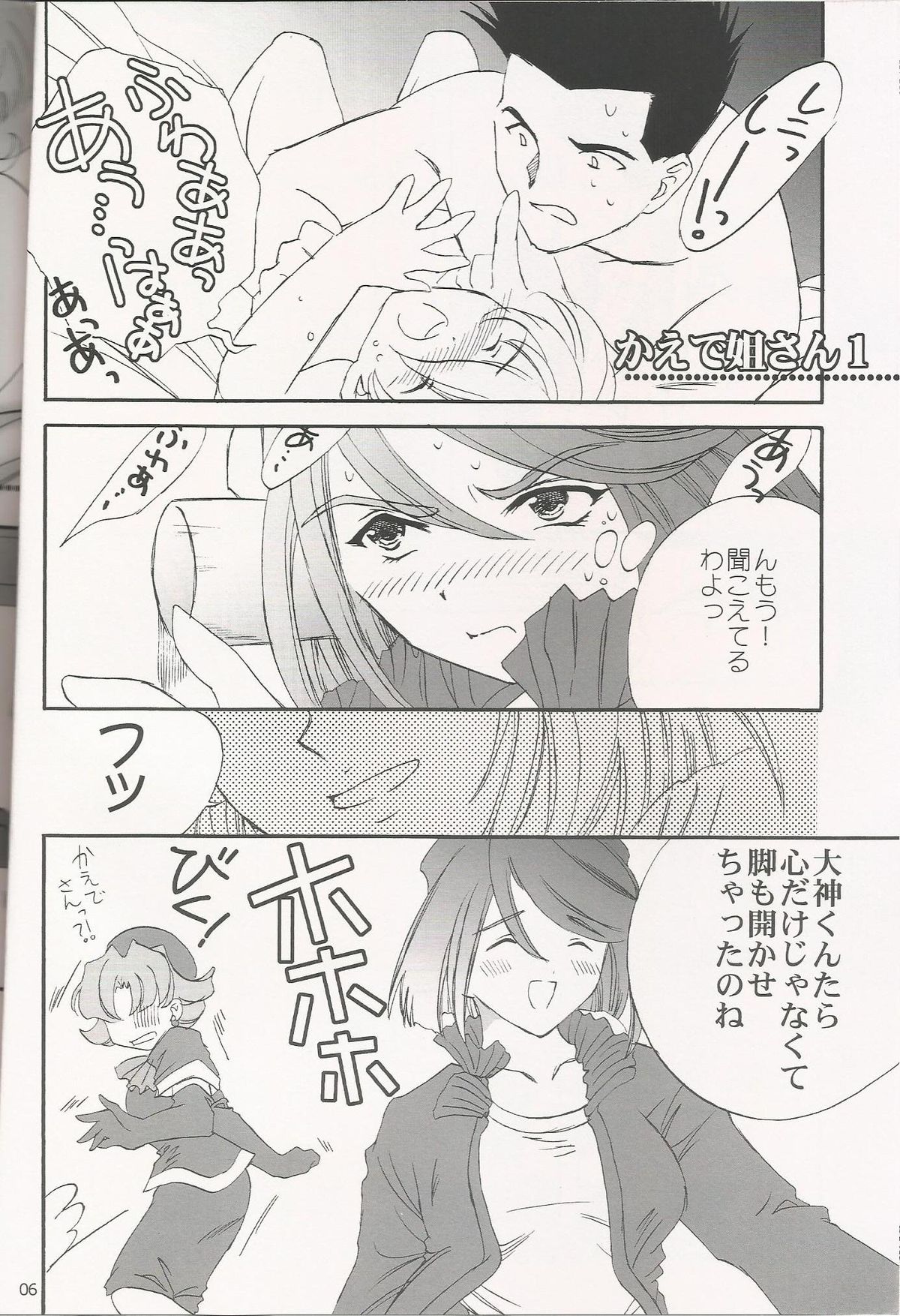 Milk and Honey page 6 full