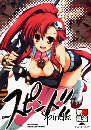 (C72) [MUGENKIDOU A (Tomose Shunsaku)] Spindle (Tengen Toppa Gurren Lagann) [Russian] [Witcher000] cover