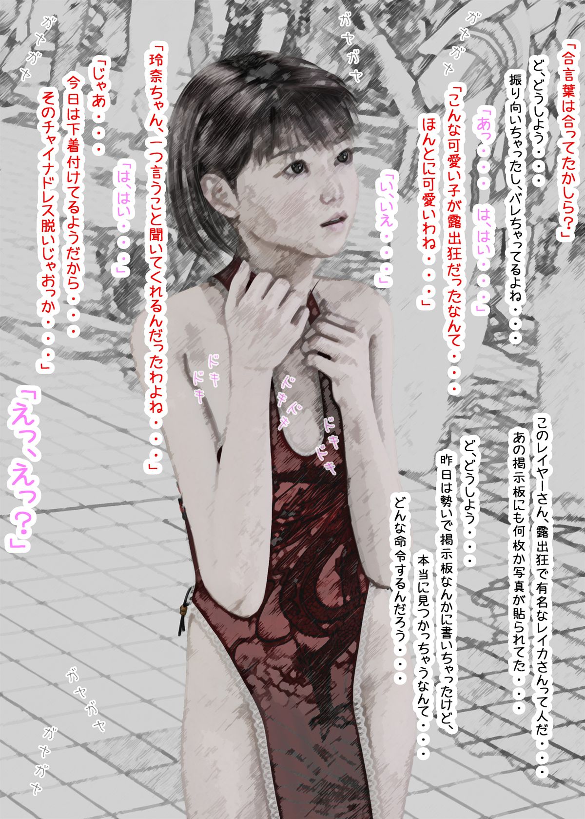 Cosplay Roshutsu Shoujo Rena page 9 full