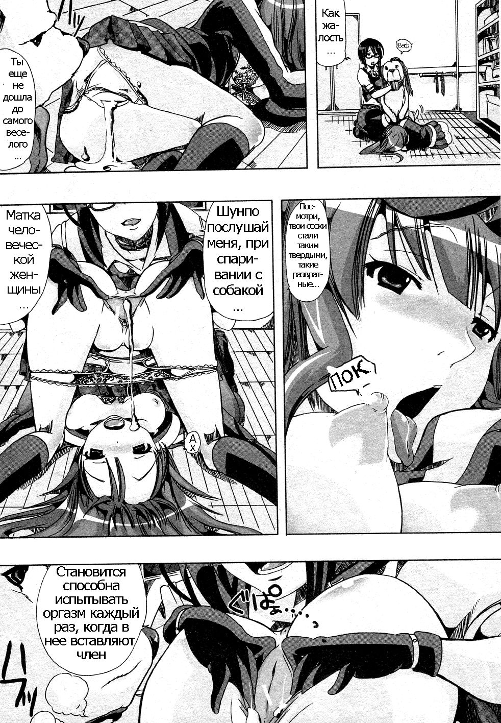 Juukan Training page 11 full