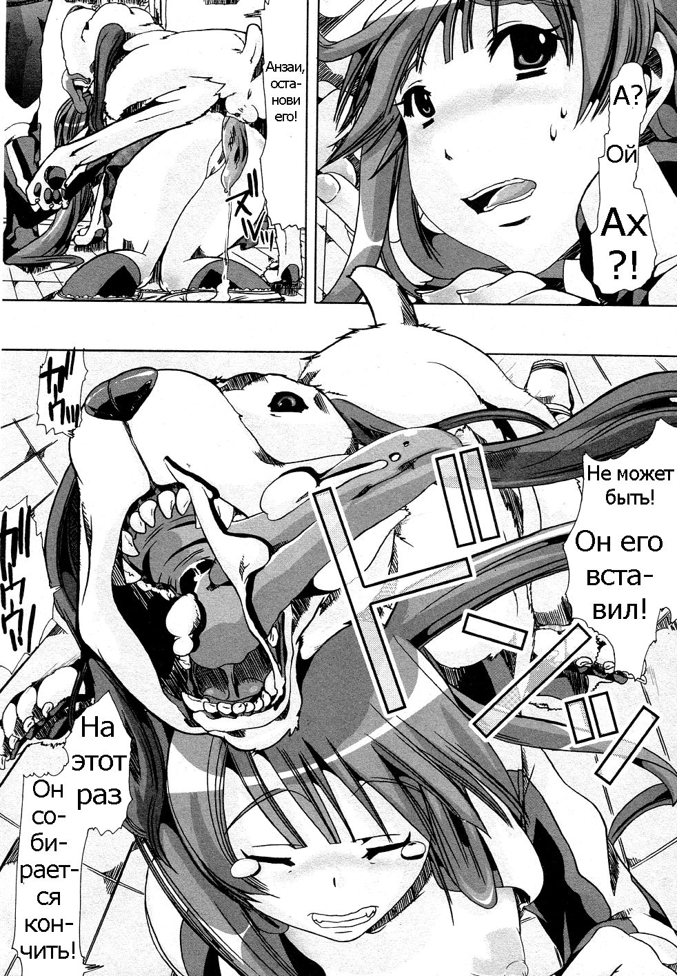 Juukan Training page 12 full