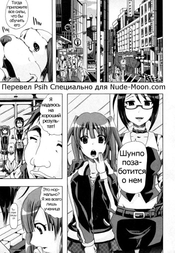 [Chikiko] Juukan Training (BUSTER COMIC 2011-05) [Russian] {Psih} cover