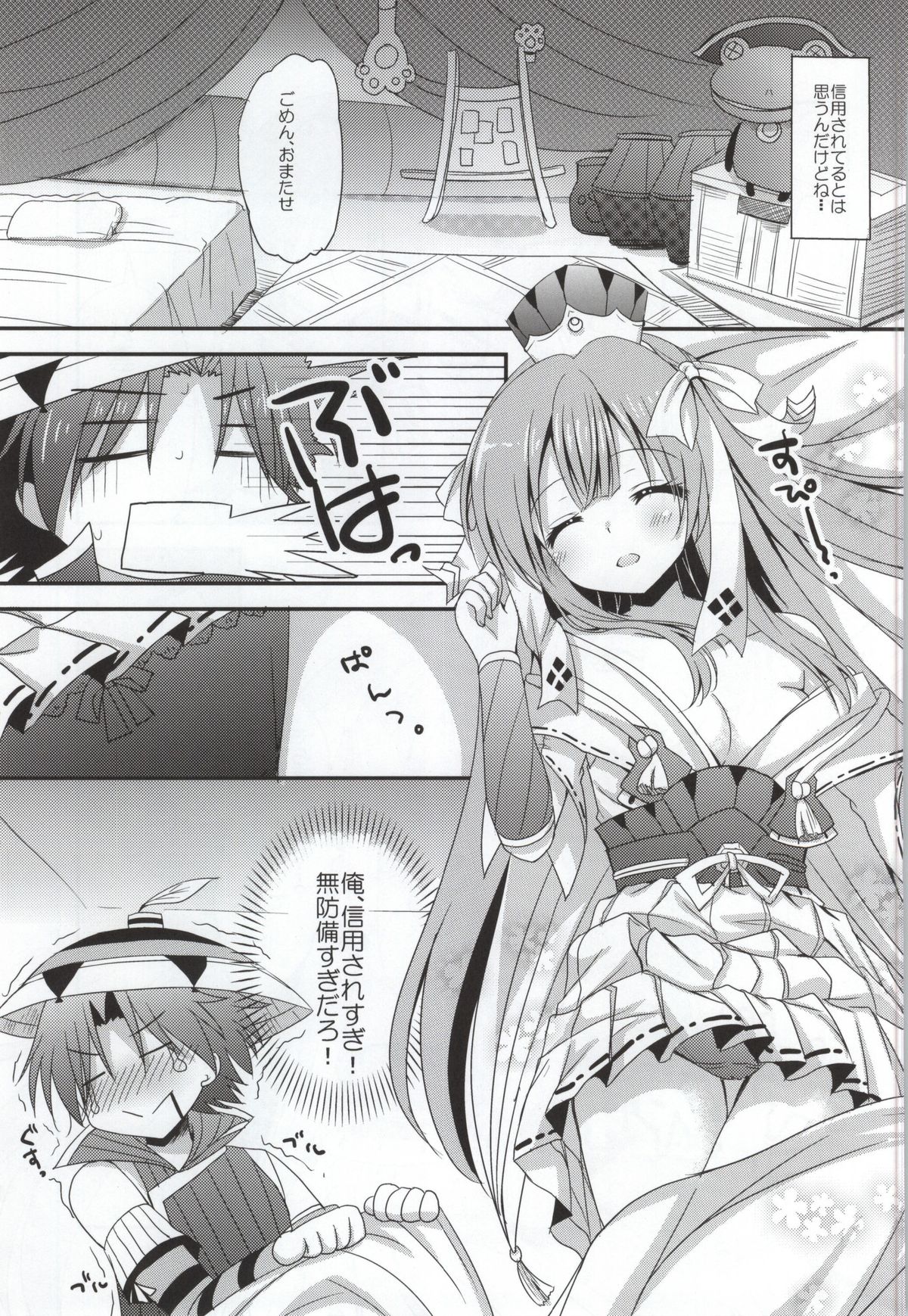 Yachiyo-san to Yukumo-san 0 page 7 full