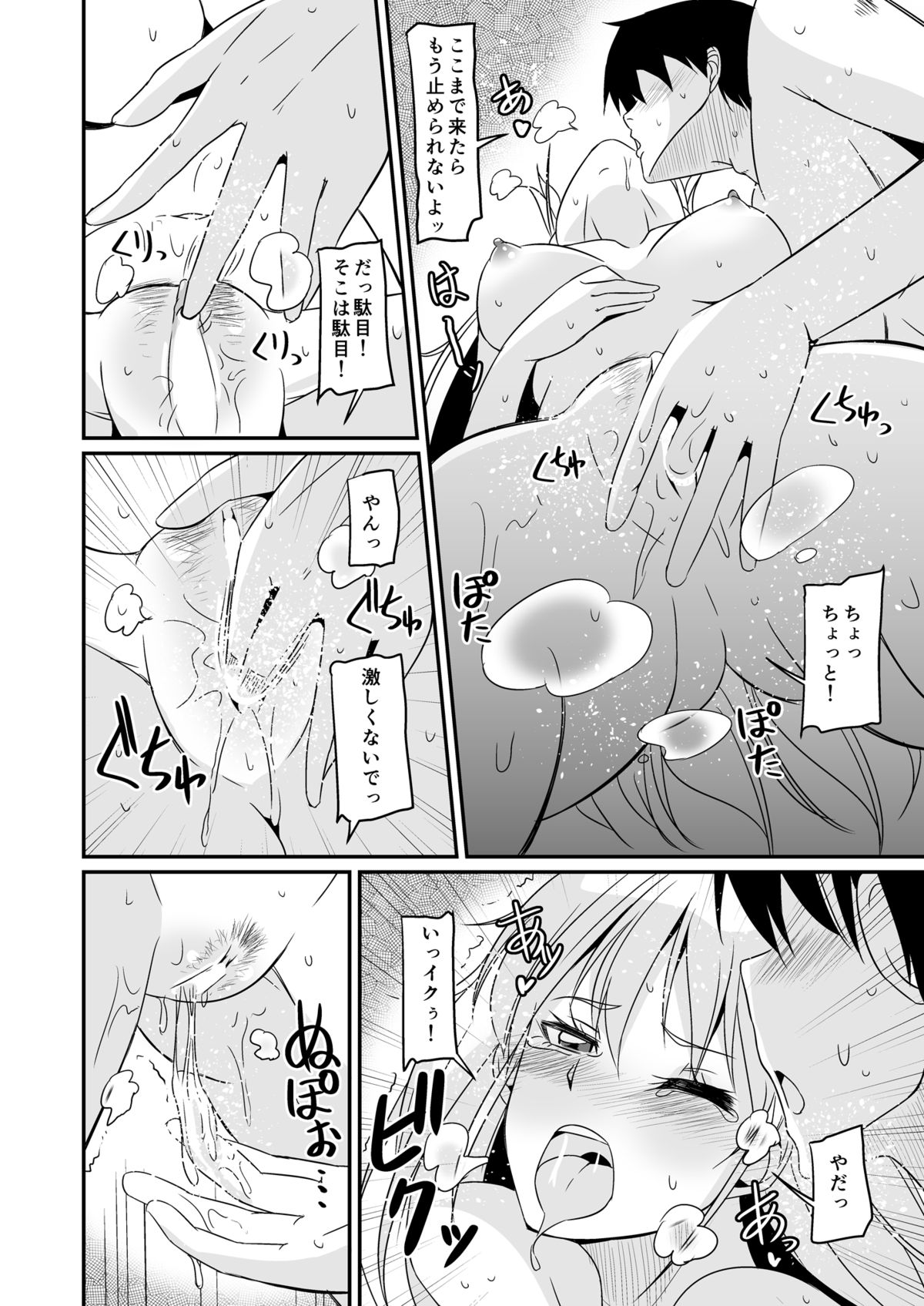 Kouenji No Hi Nichijou page 12 full
