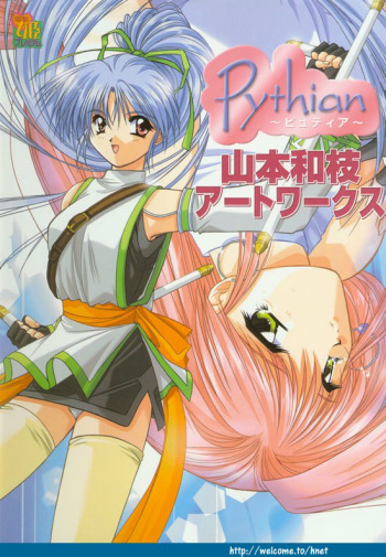 (Yamamoto Kazue) Pythian Original Illustration Collection cover