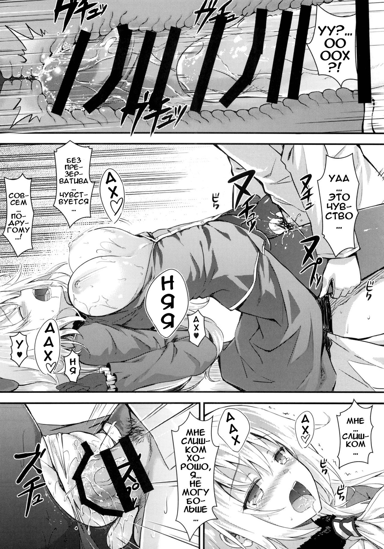 Watashi ga Oyome-san ni Natte Ageruwa page 12 full