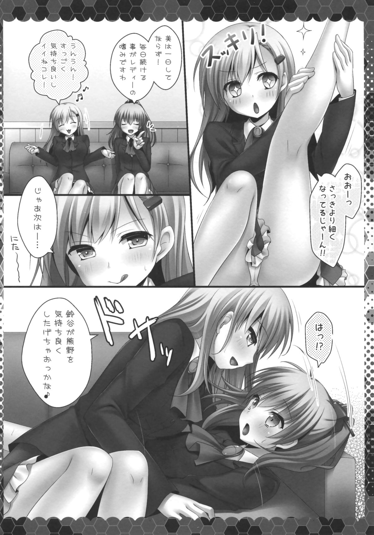 Suzuya to Kumano to Teitoku to page 6 full