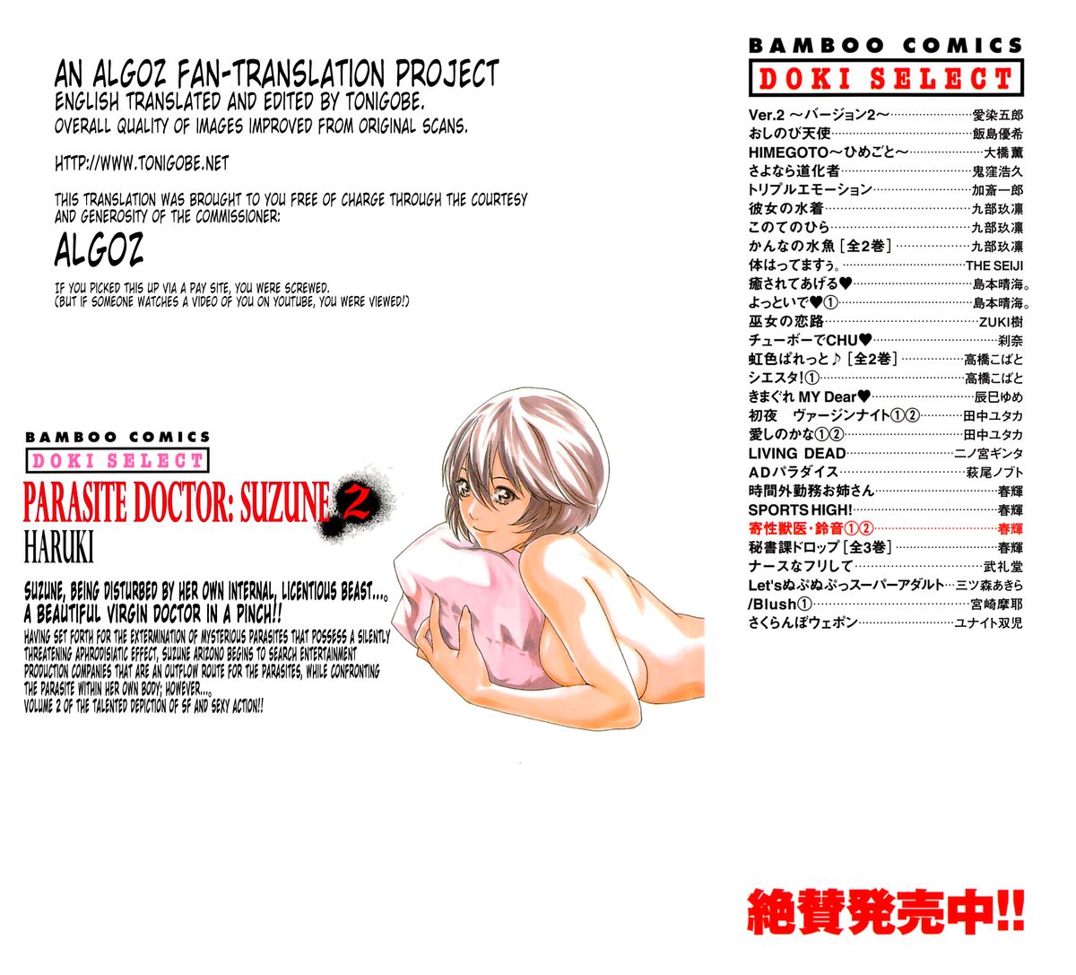 Kisei Juui Suzune 2 | Parasite Doctor Suzune 2 page 2 full