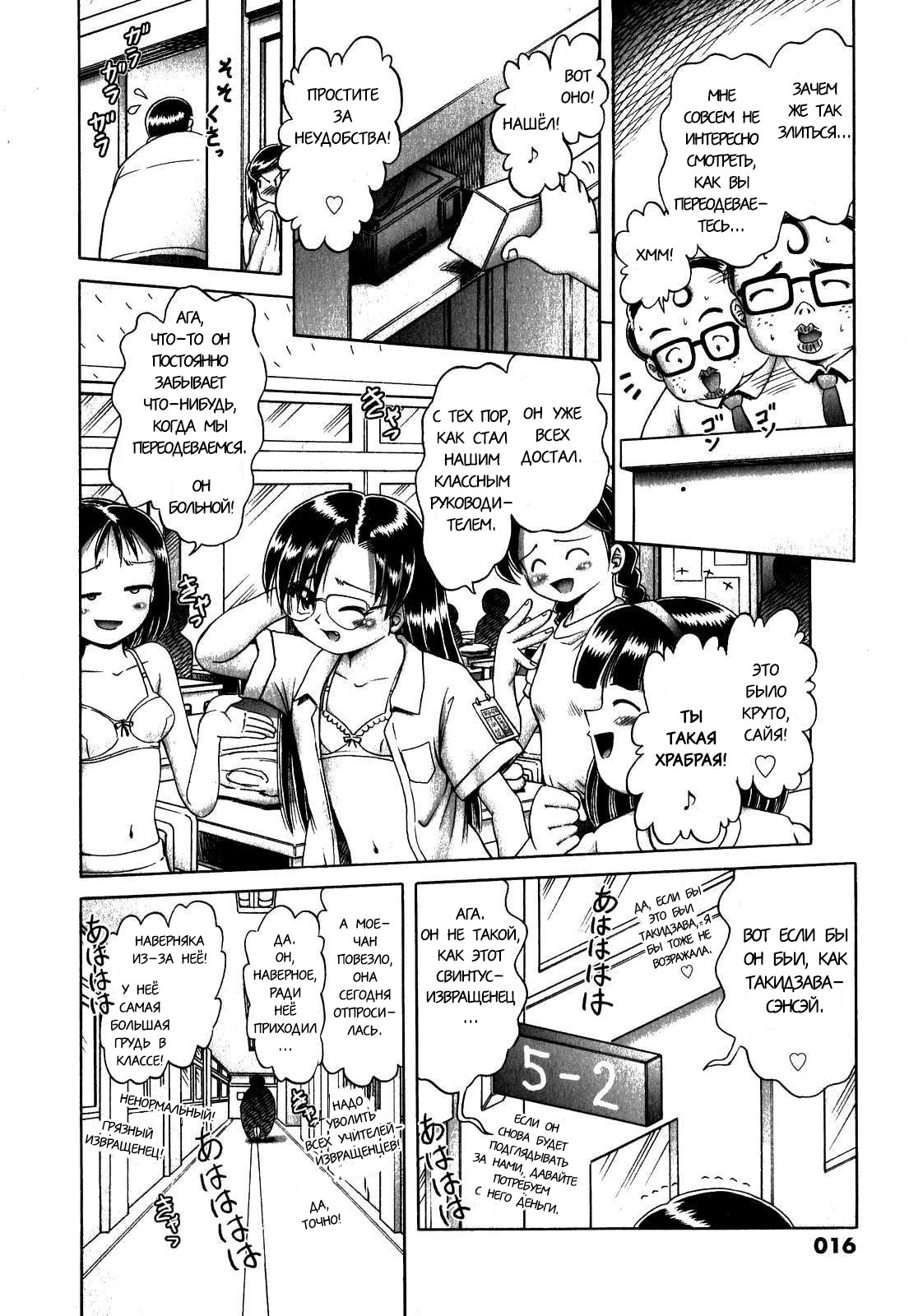 Himitsu no Hanazono 2 - The Secret Garden 2 page 12 full