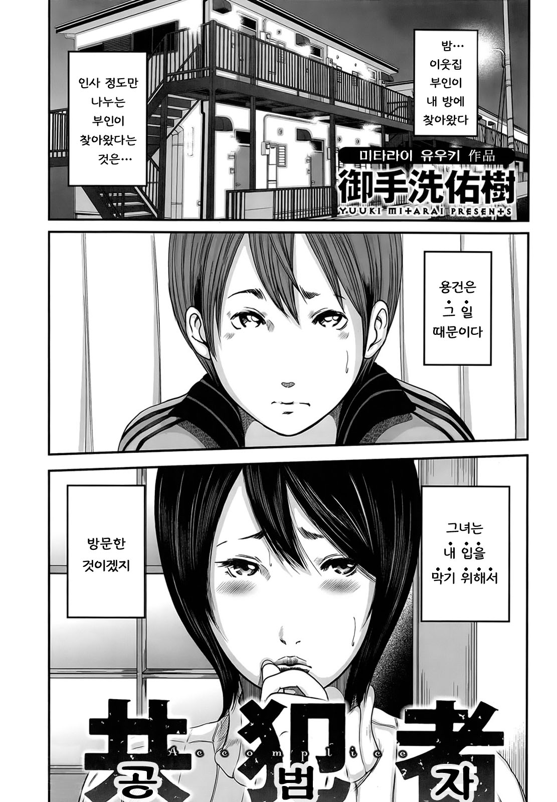 Kyohansha page 2 full