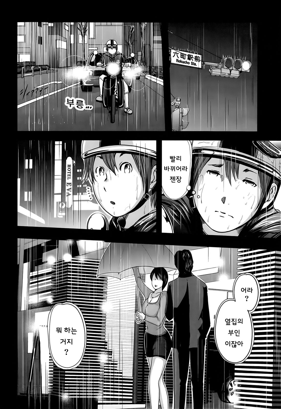 Kyohansha page 5 full