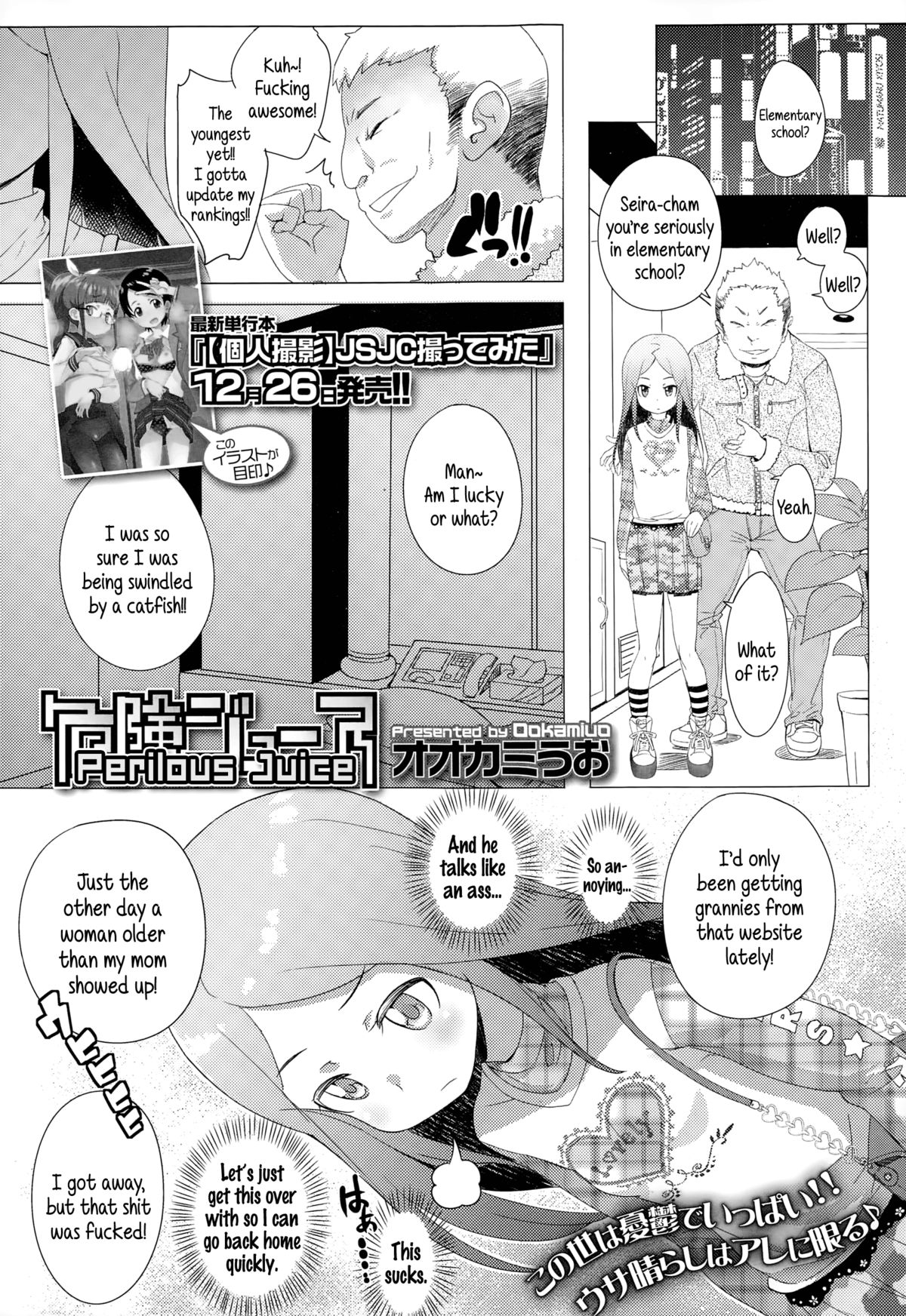 Kiken Juice | Perilous Juice page 1 full