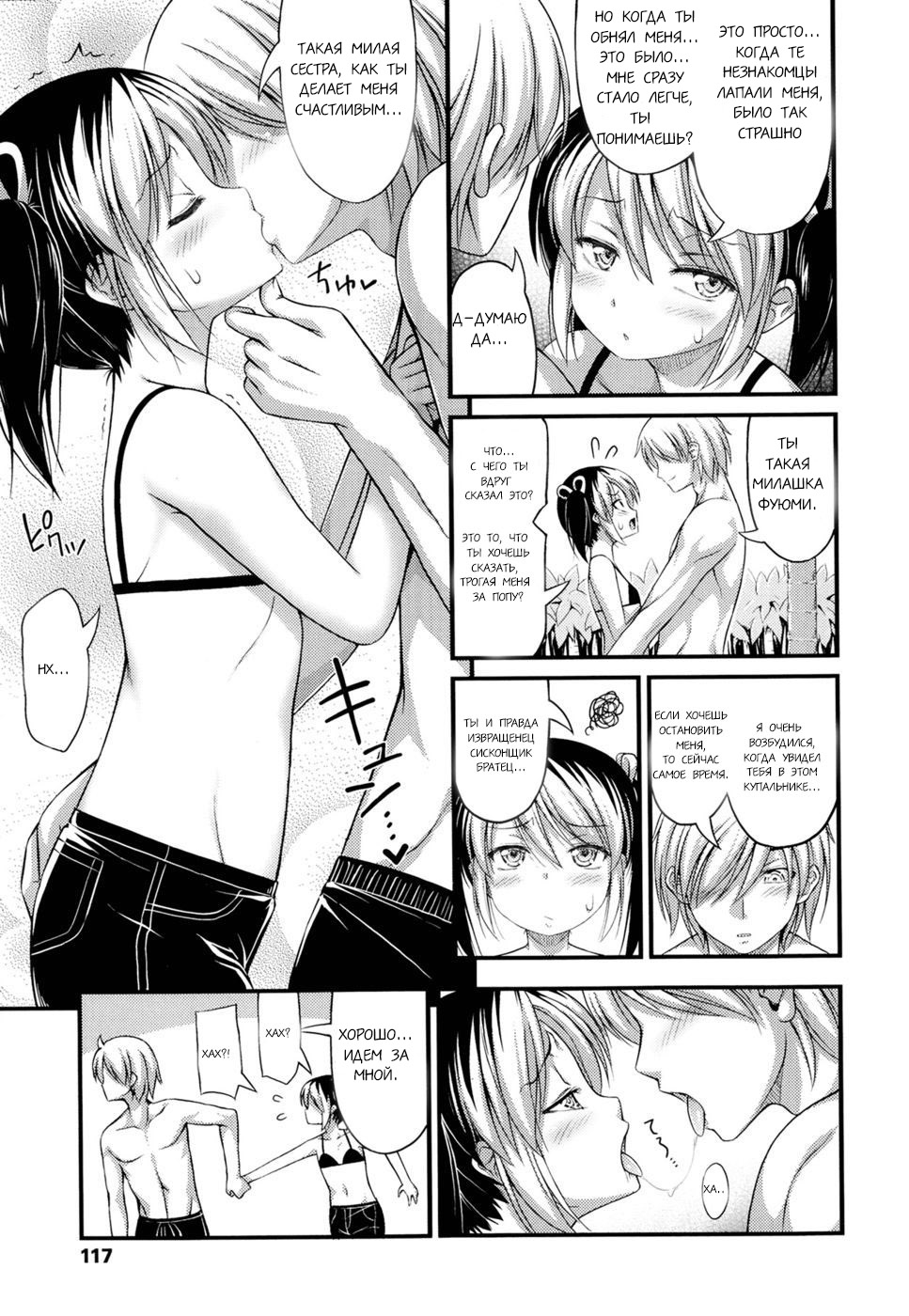 Fuyuyasumi Poolside | Winter Vacation by the Pool page 9 full
