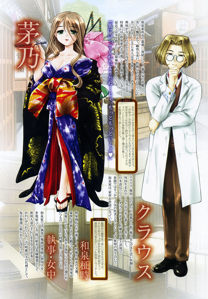 Mizui Kaou Illustration Works ~Yoi Machi Hime & Midori ga Fuchi~ page 11 full