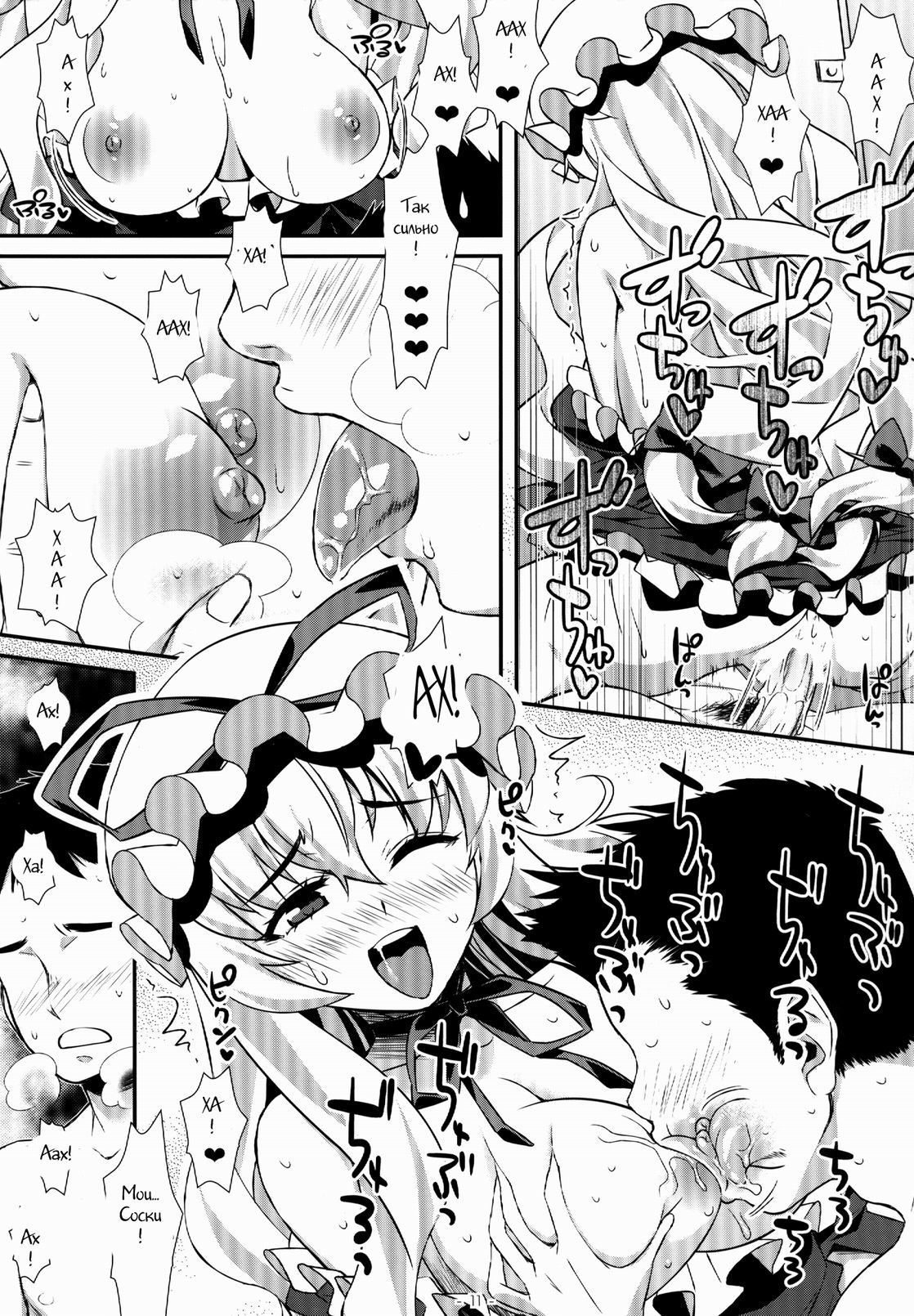 Yasei no Chijo ga Arawareta! | A Wild Nymphomaniac Appeared! page 10 full