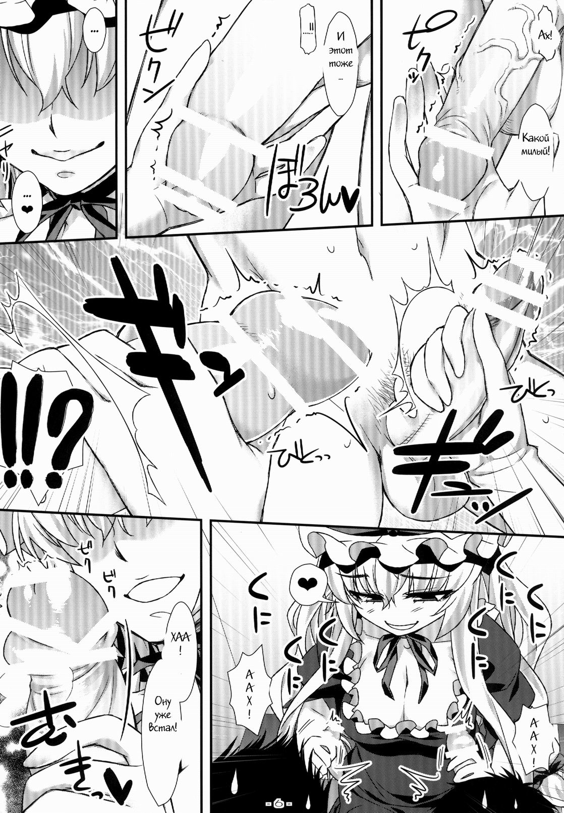 Yasei no Chijo ga Arawareta! | A Wild Nymphomaniac Appeared! page 5 full