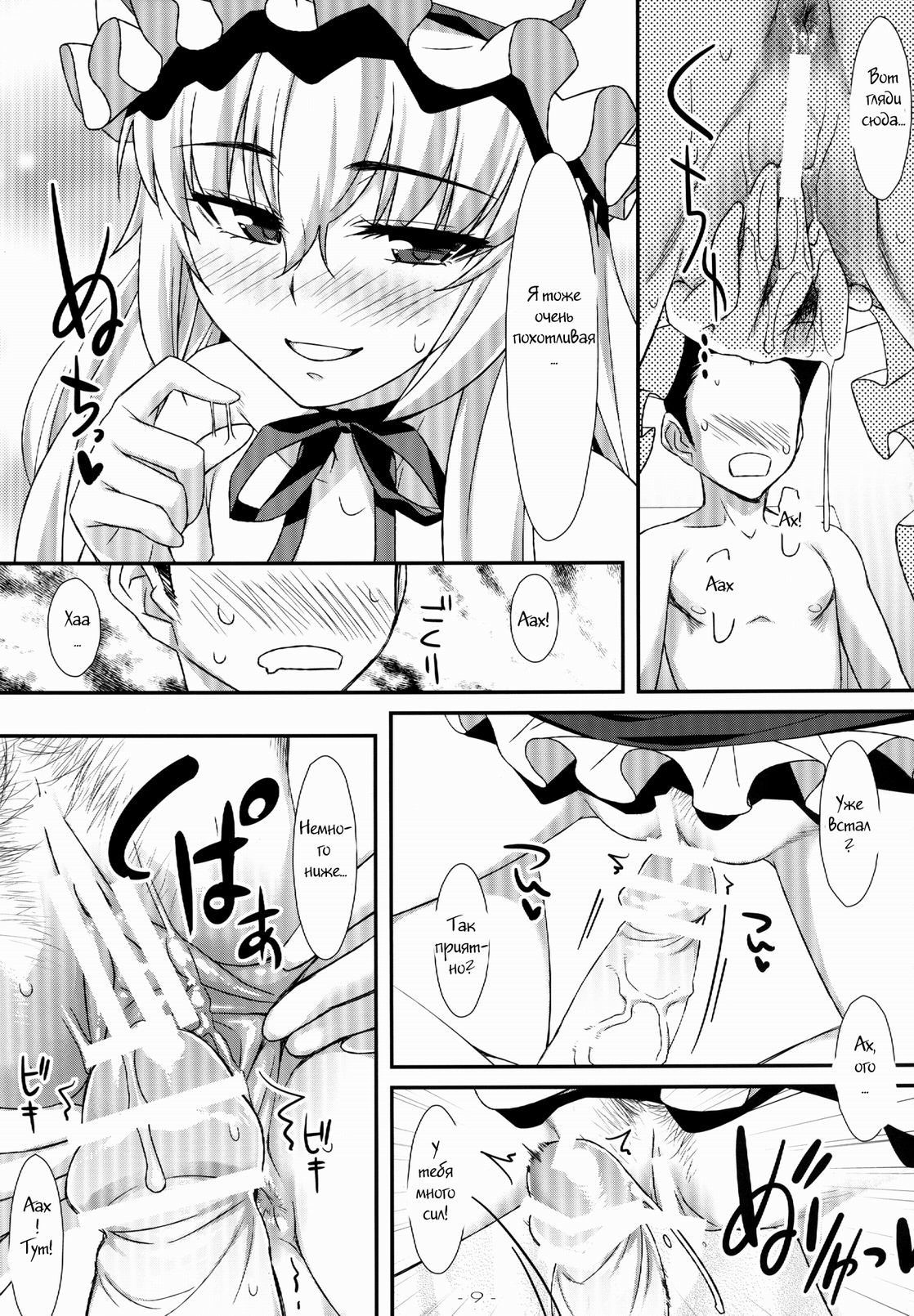 Yasei no Chijo ga Arawareta! | A Wild Nymphomaniac Appeared! page 8 full