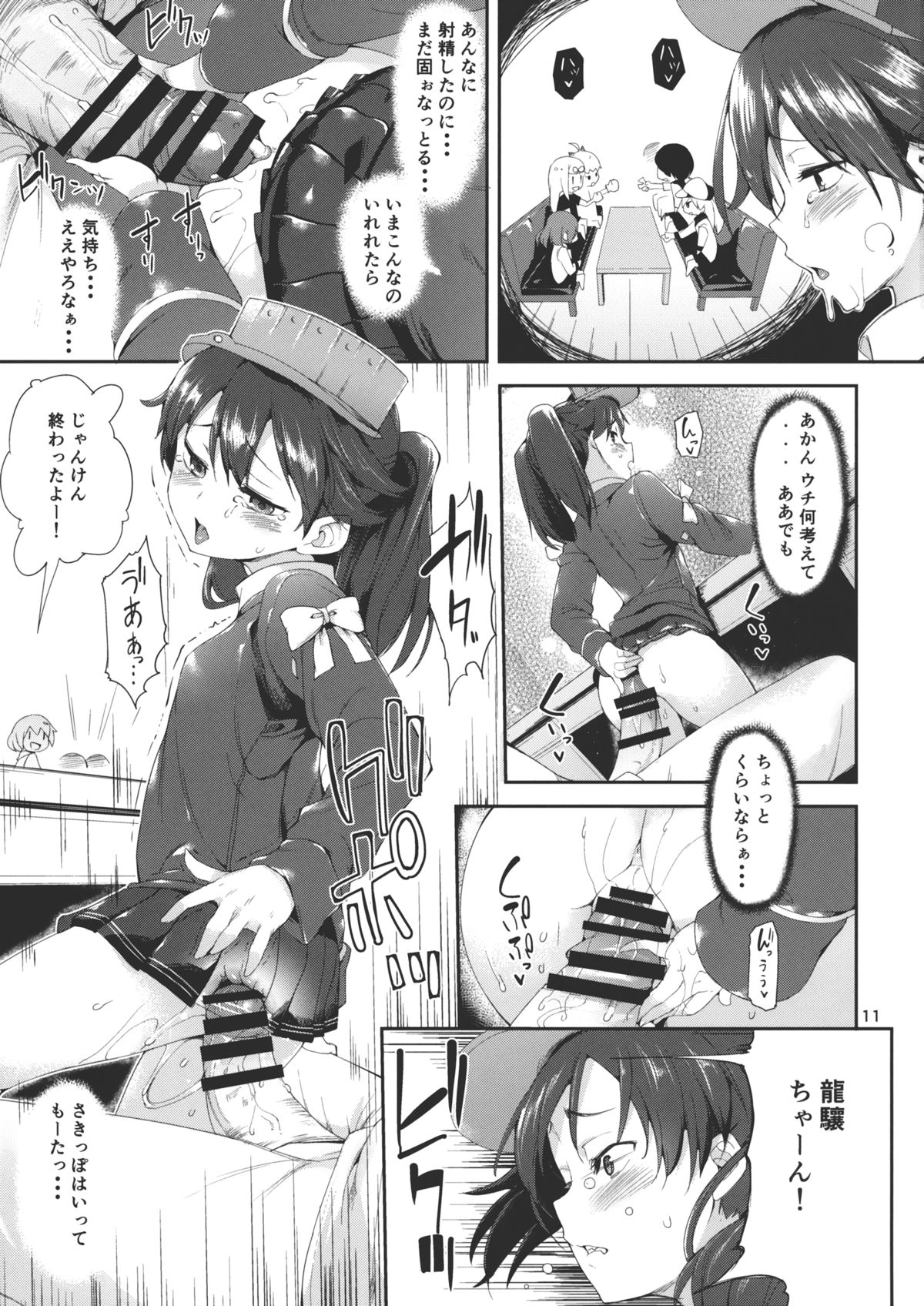 Koisuru Ryuujou-chan to Hentai Teitoku Ni page 10 full