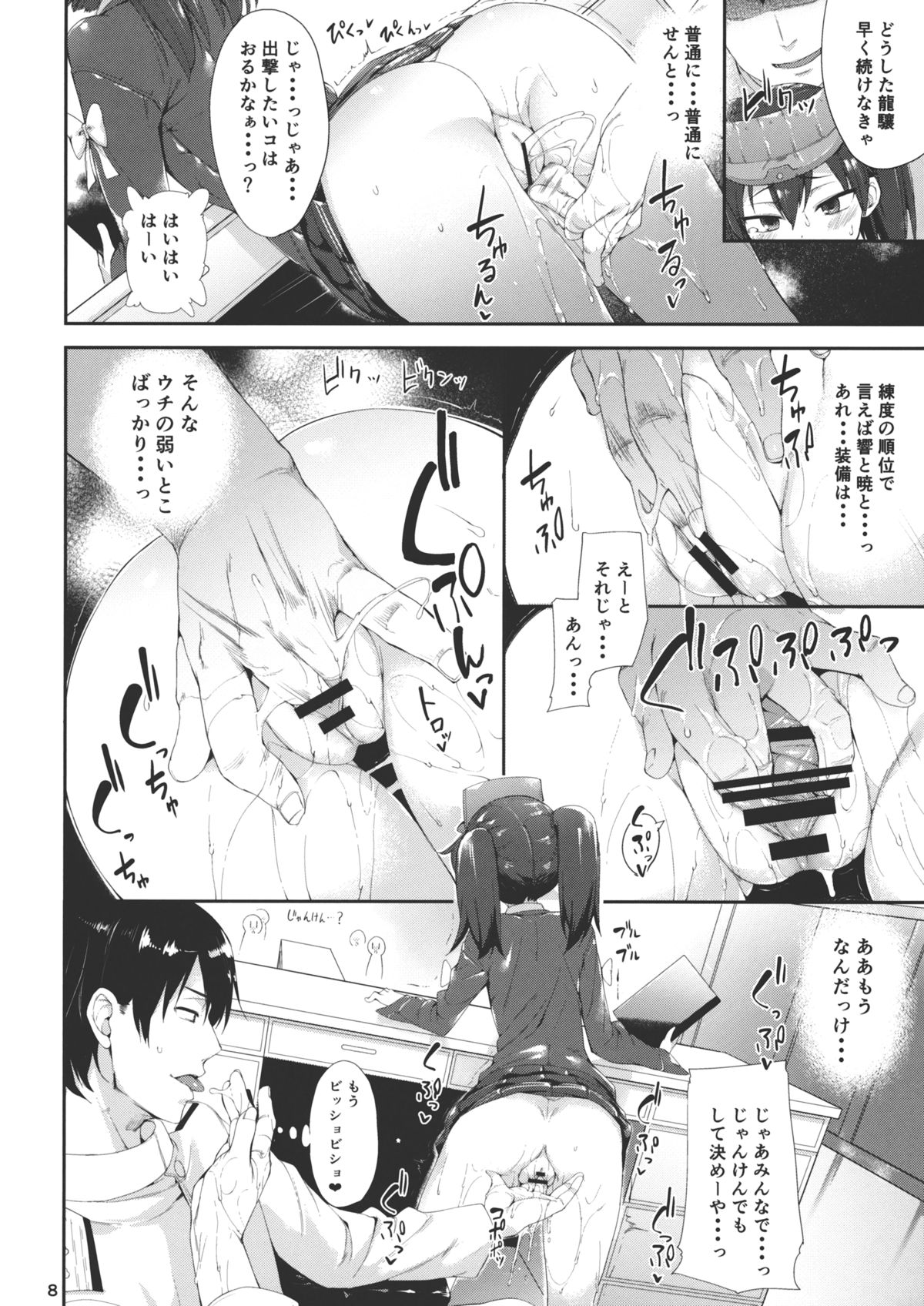 Koisuru Ryuujou-chan to Hentai Teitoku Ni page 7 full