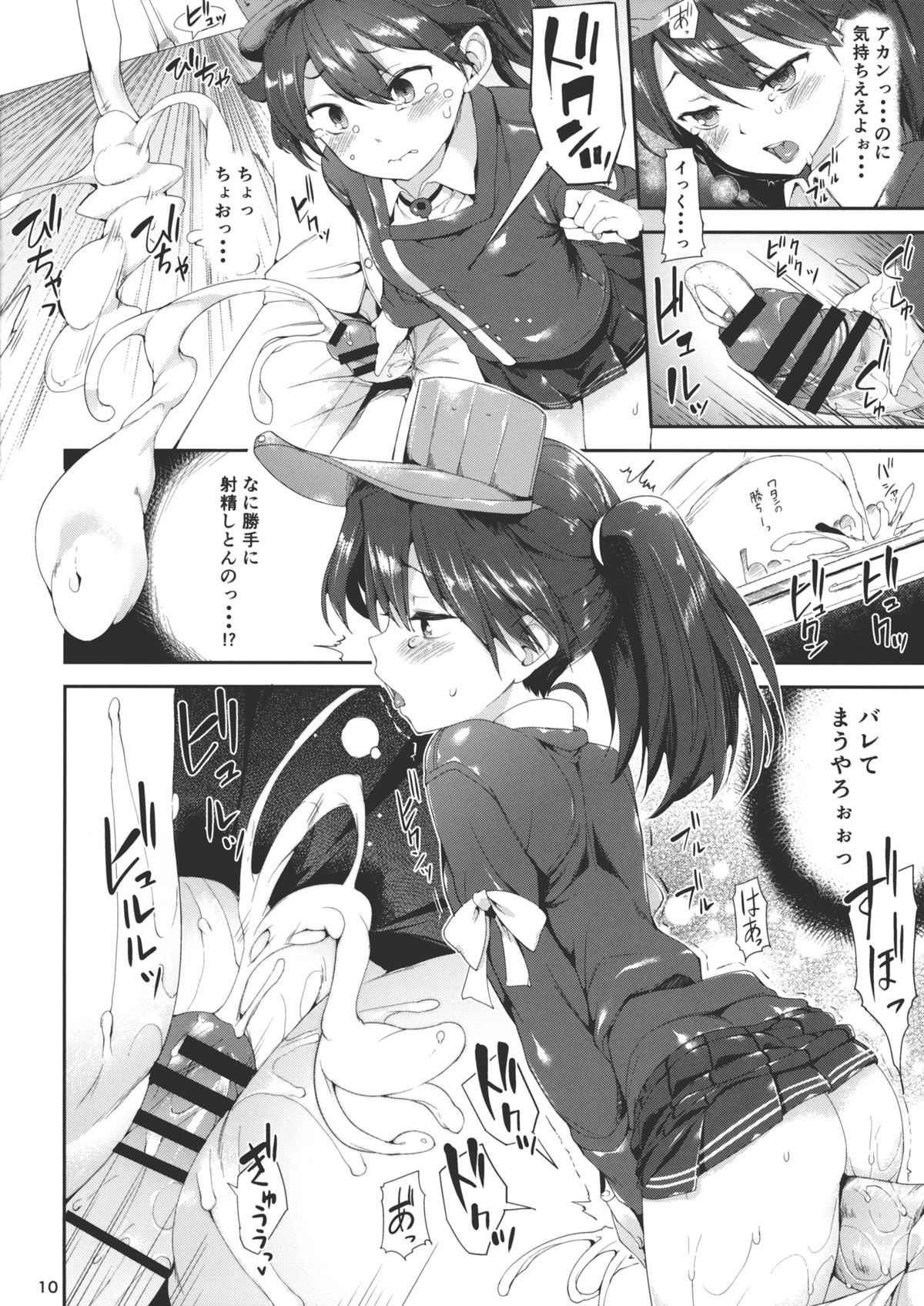 Koisuru Ryuujou-chan to Hentai Teitoku Ni page 9 full
