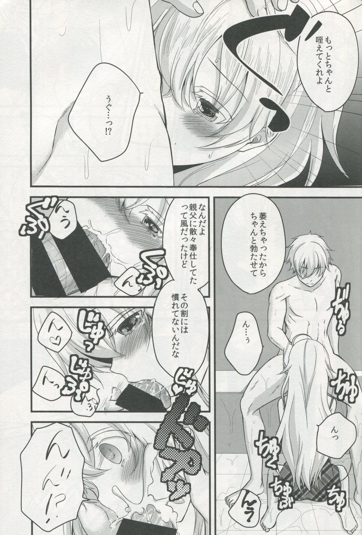 Totsuzen Futte Waita Isan wa Ikoku no Shoujo page 12 full