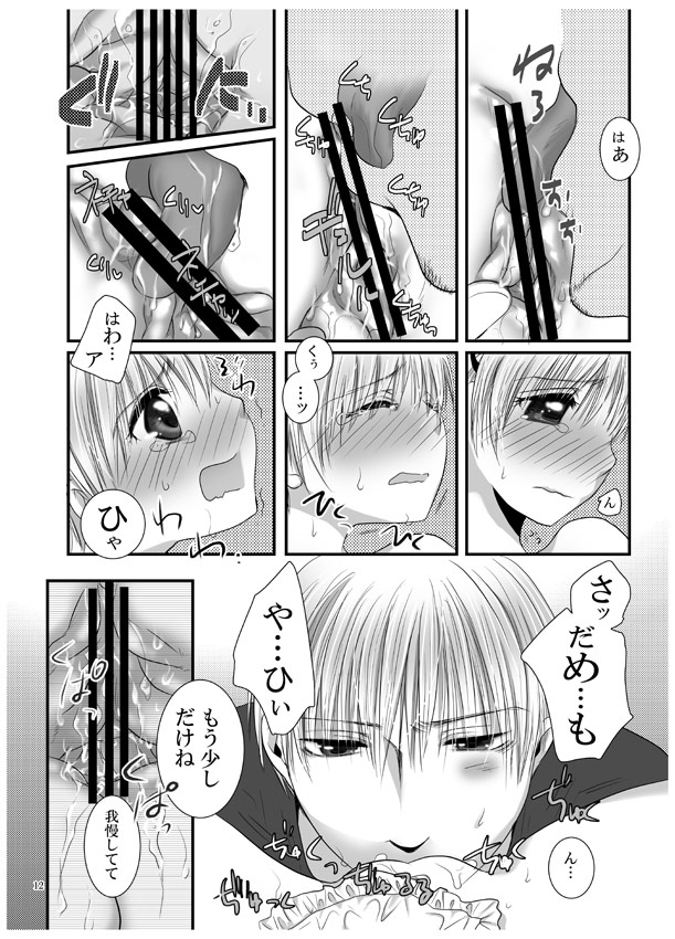 Aishite Honey page 11 full