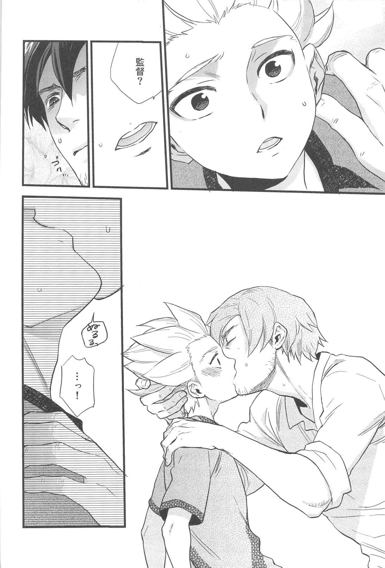 Summer Salt page 12 full