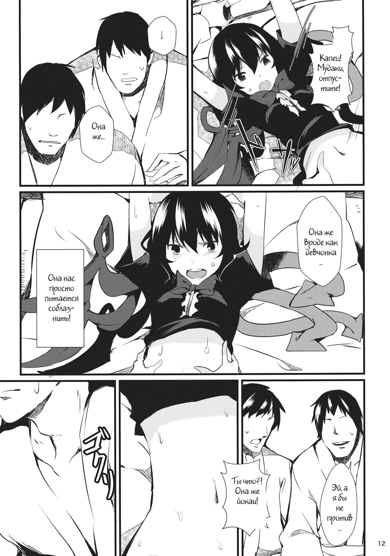 Nuento page 11 full