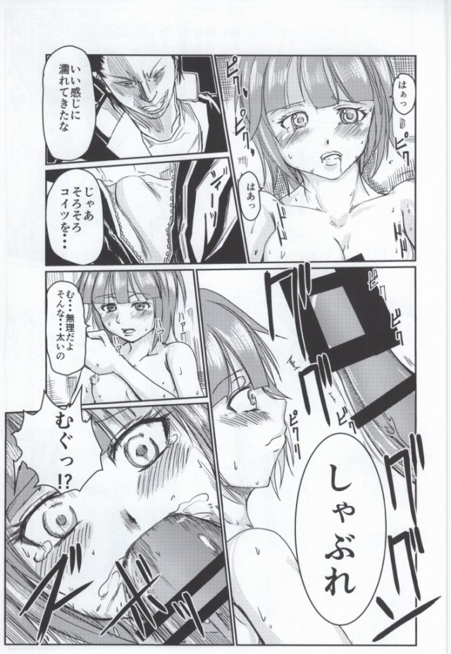 Dainashi no Jikan page 10 full