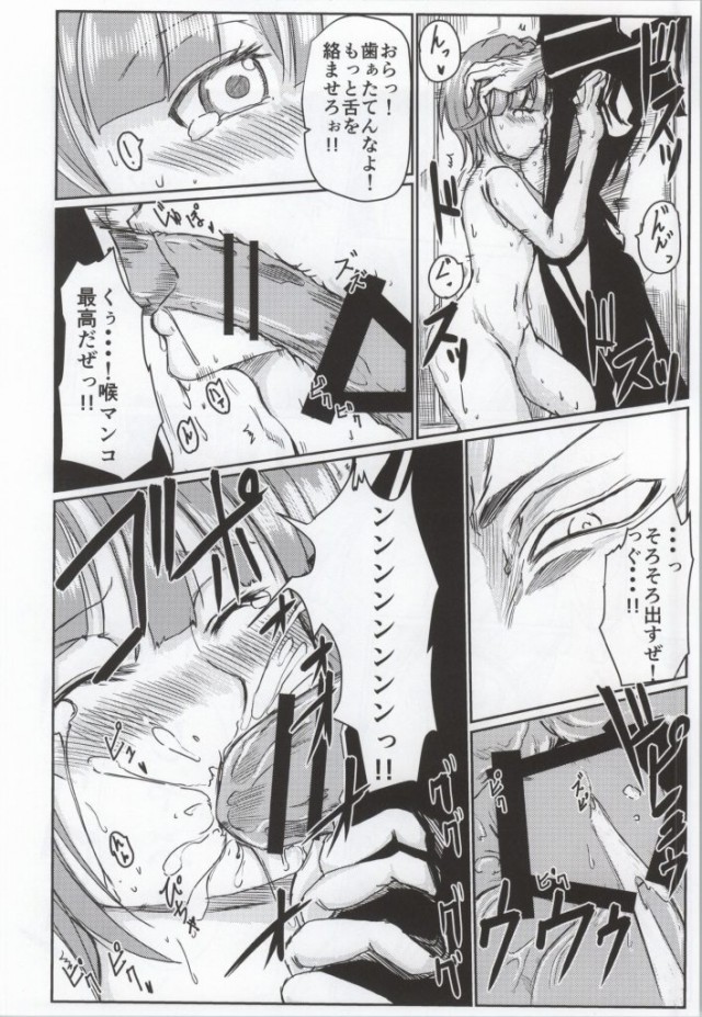 Dainashi no Jikan page 11 full
