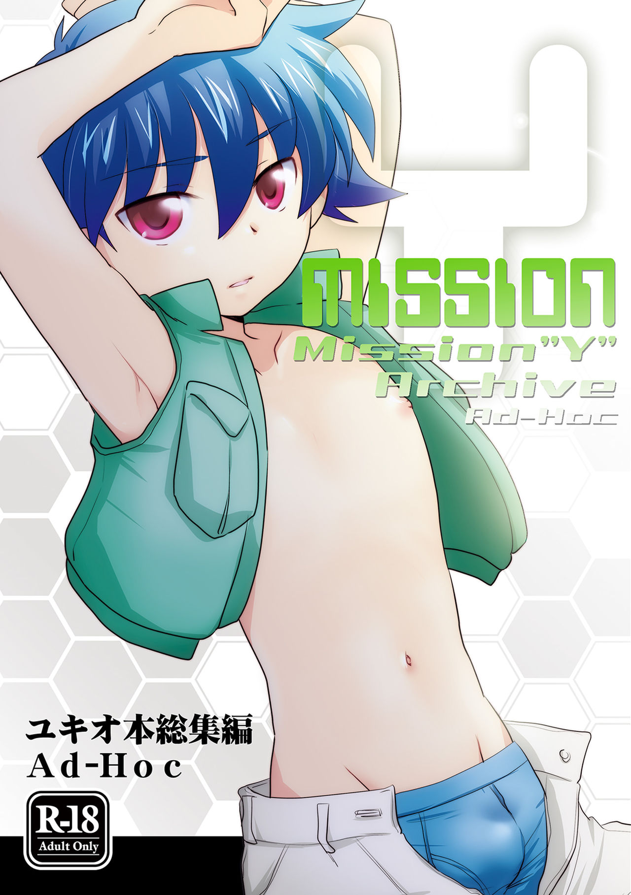 Mission Y Archive page 1 full