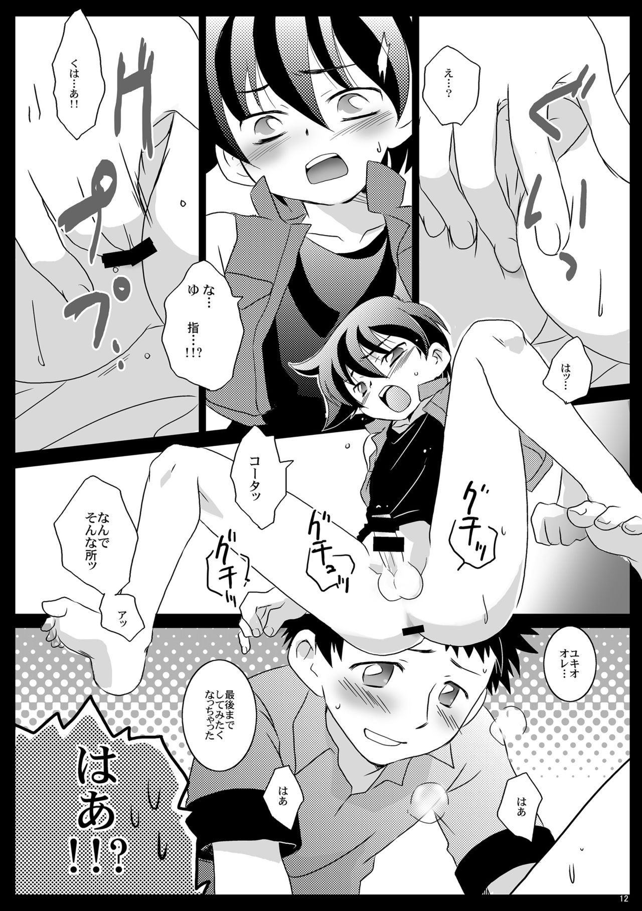 Mission Y Archive page 11 full