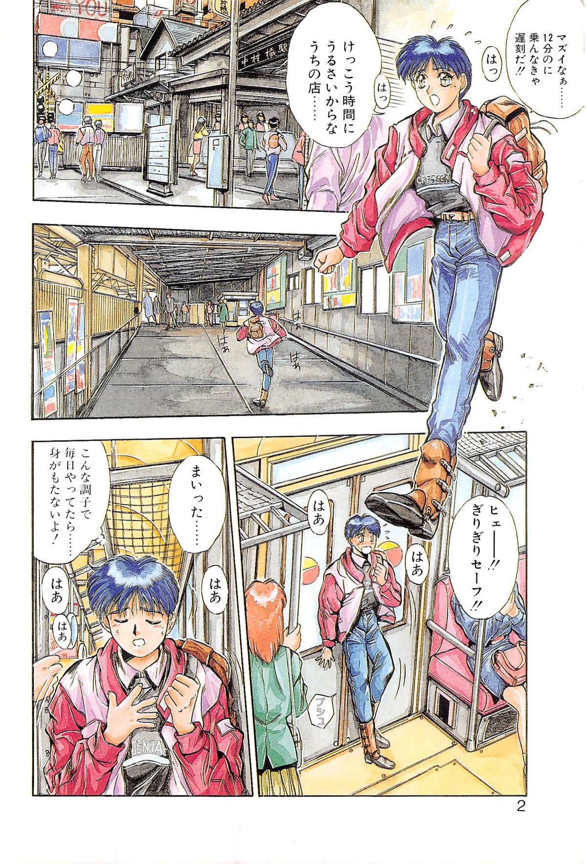 Binetsu Renai Monogatari 1 page 6 full
