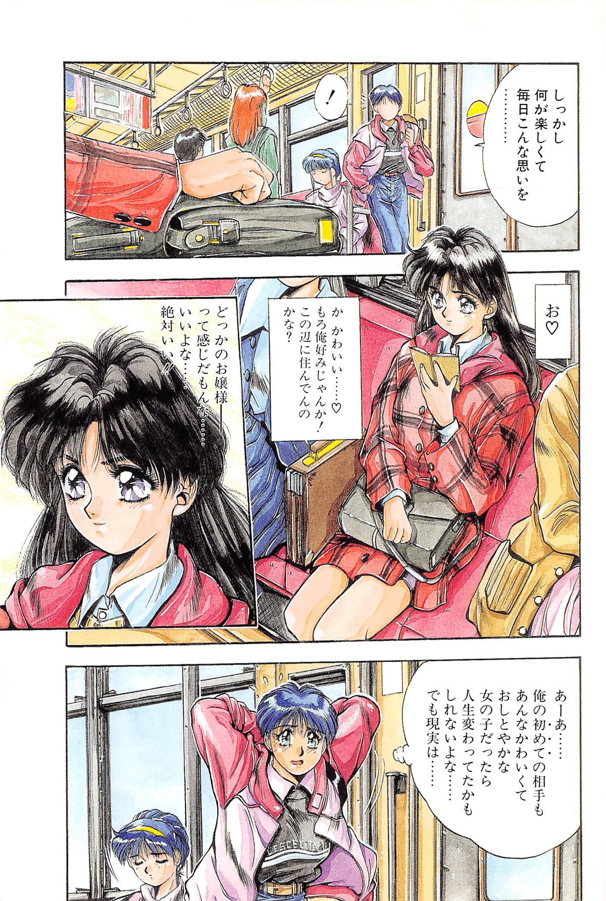Binetsu Renai Monogatari 1 page 7 full