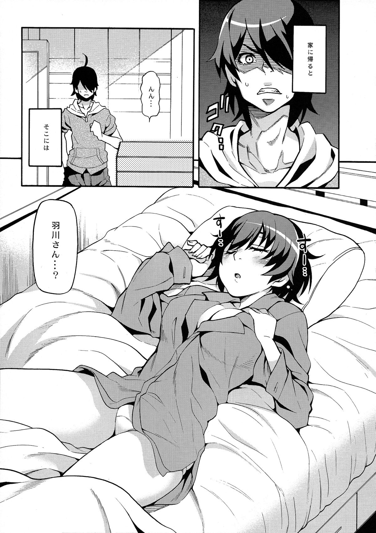 Muchimuchi Sugite Mou Maicchau! page 5 full