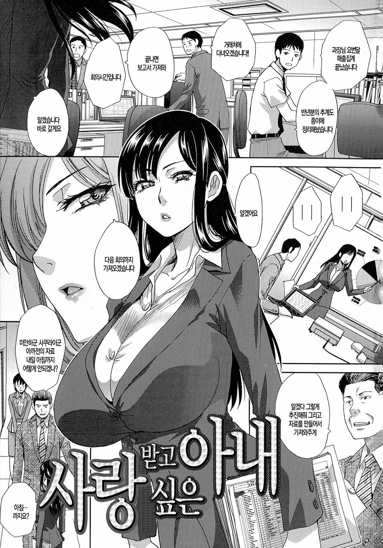 Kyonyuu Akugi page 2 full