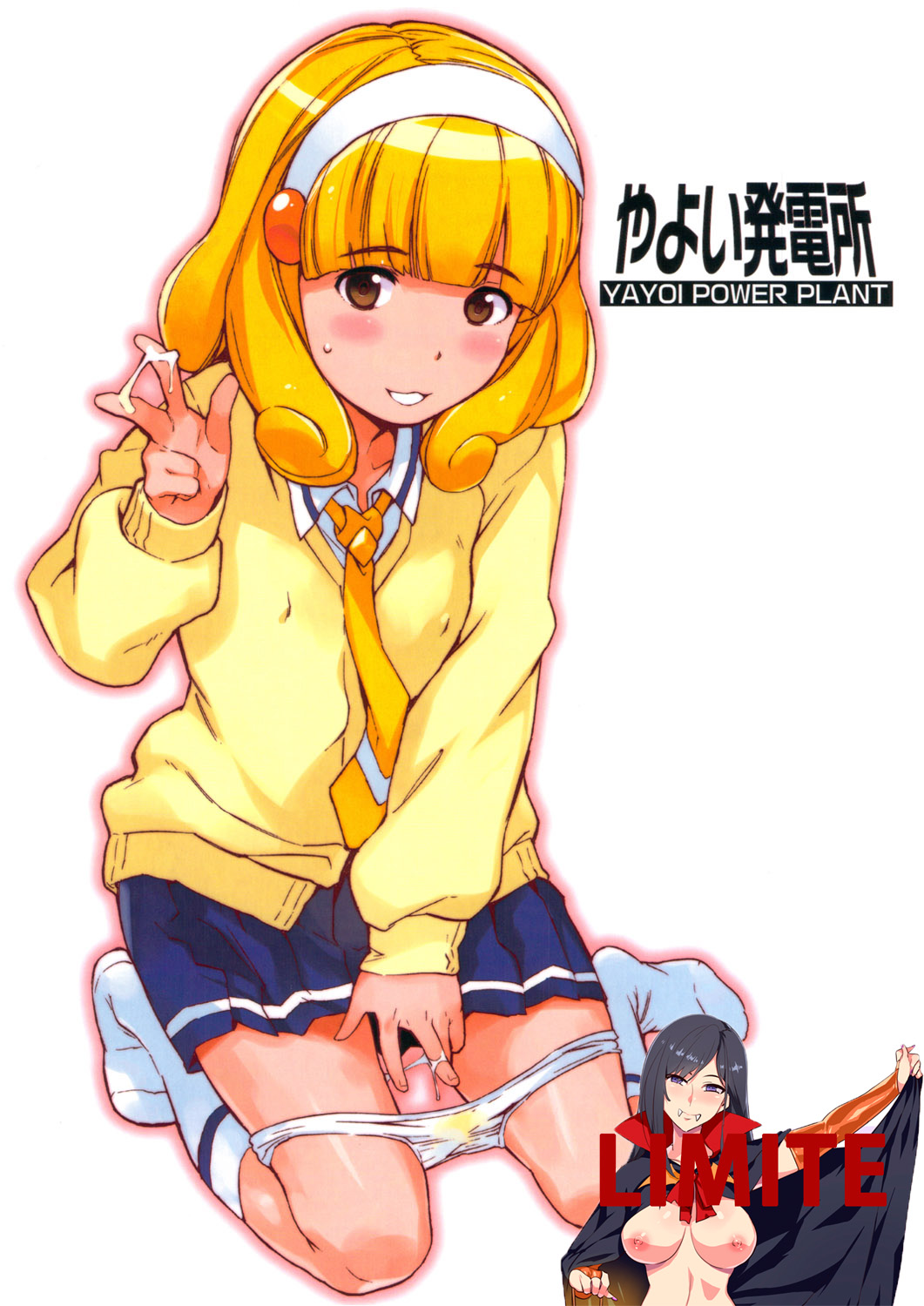Yayoi Hatsudensho YAYOI POWER PLANT page 1 full