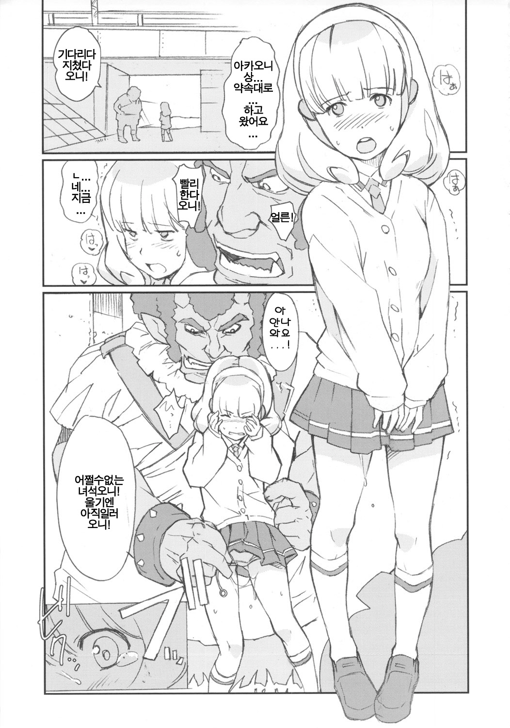 Yayoi Hatsudensho YAYOI POWER PLANT page 2 full