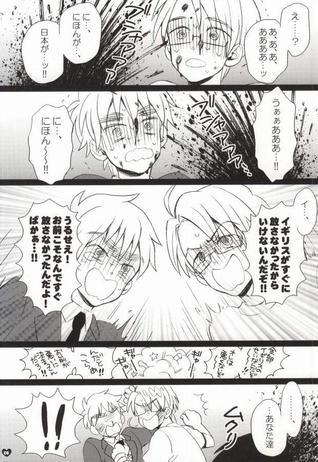 Metabo to Jii-san ga Mayuge o Shinryaku Suru Hon page 5 full