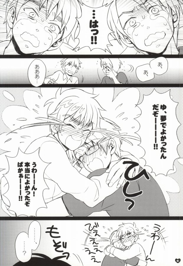 Metabo to Jii-san ga Mayuge o Shinryaku Suru Hon page 7 full