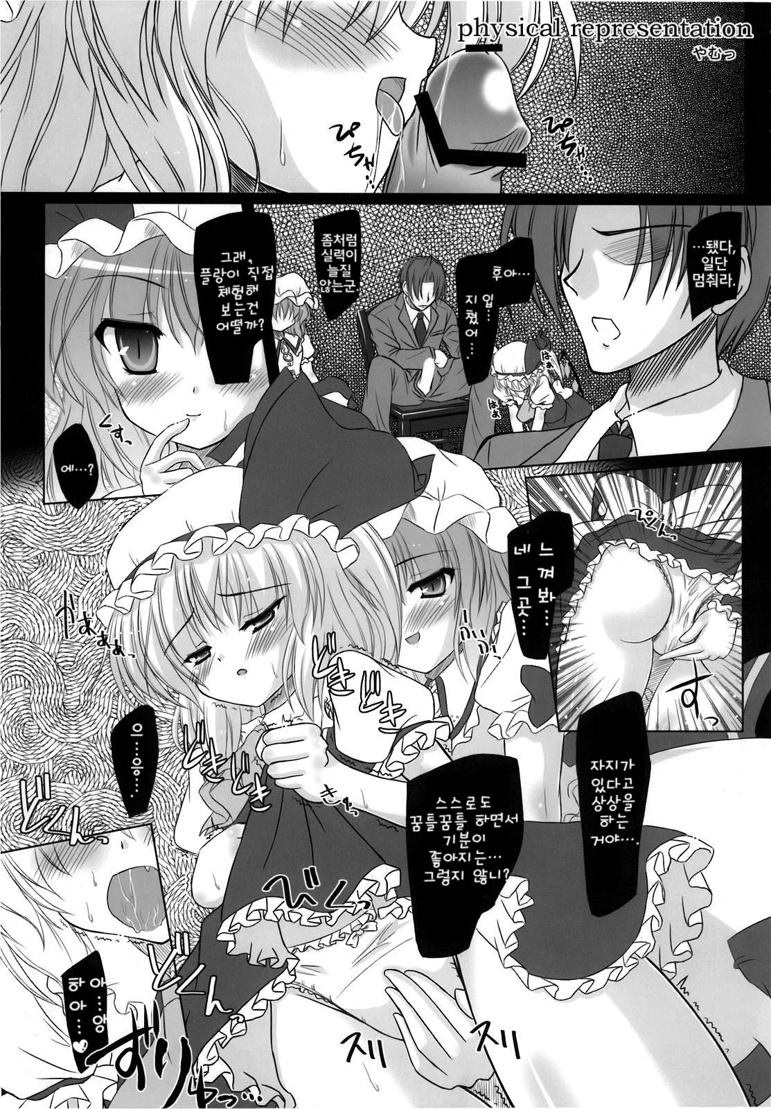 Ijou Keiken +2 page 12 full