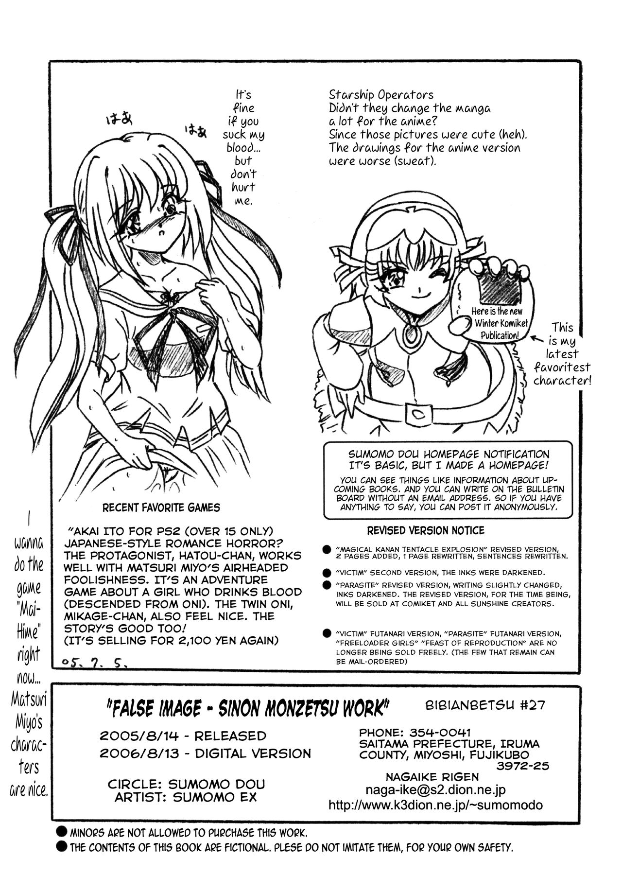 Vivian Bessatsu. 27 Itsuwari no Kage Sinon Monzetsu Hen | Vivian Separate 27 - False Image - Sinon Monzetsu Work page 12 full