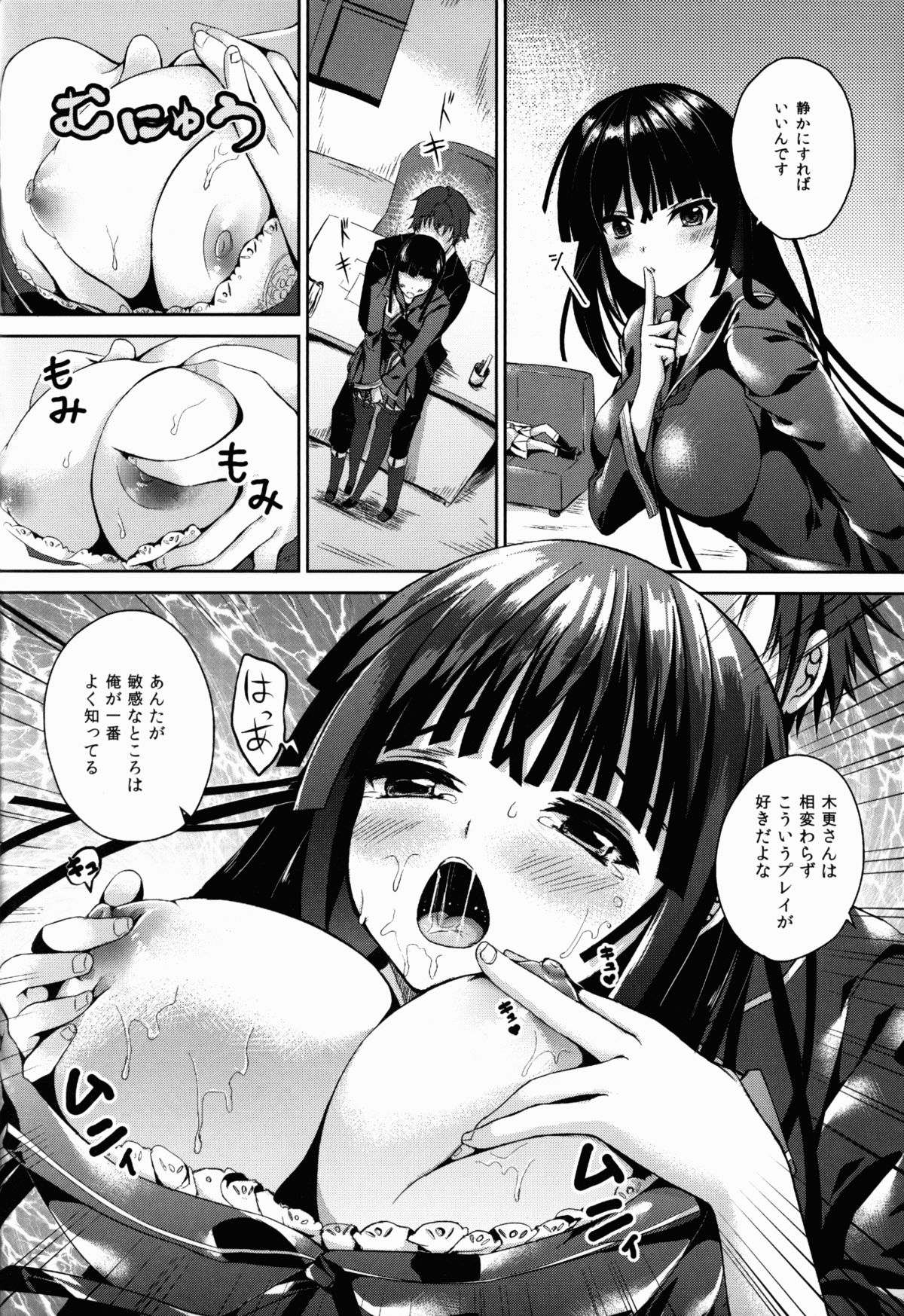 Sex Friend page 6 full
