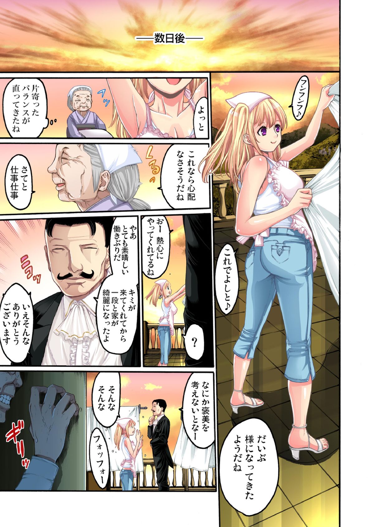 Kakutou Girl ~ Virgin Soushitu 4 page 10 full