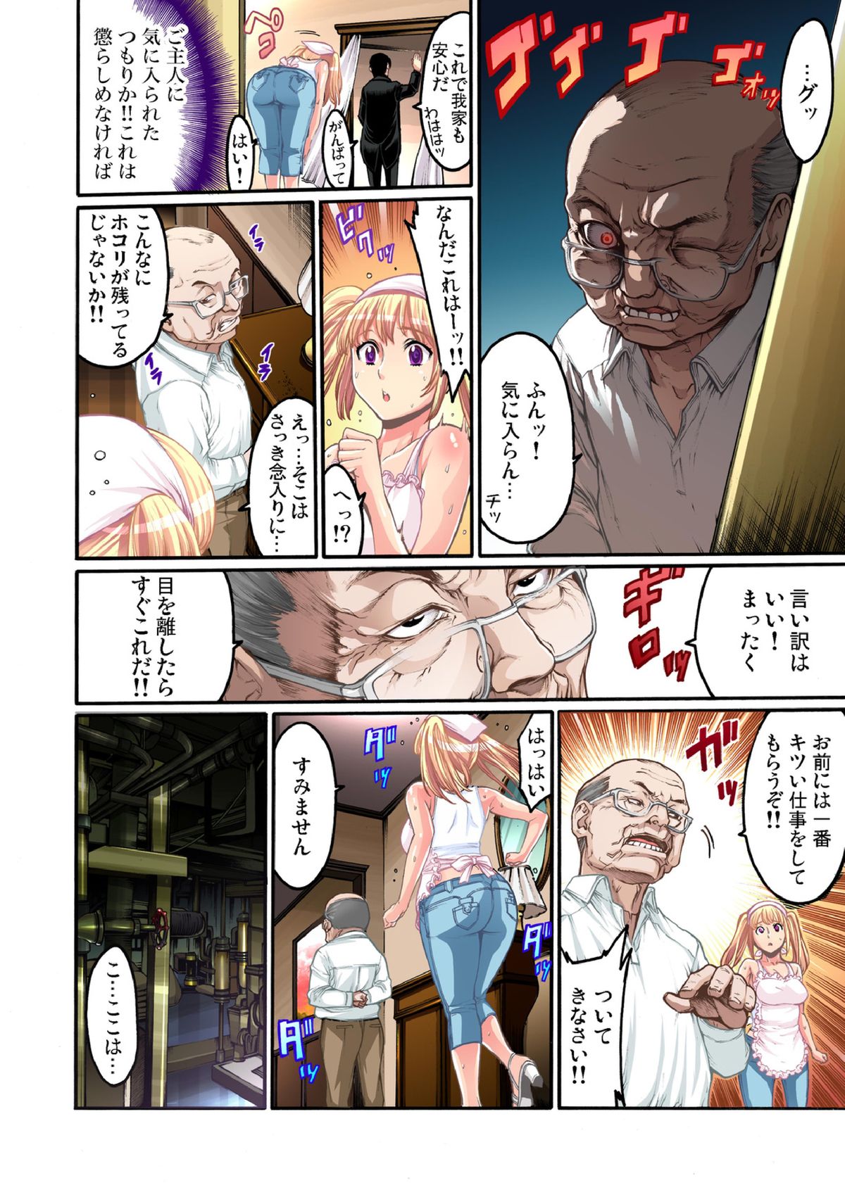 Kakutou Girl ~ Virgin Soushitu 4 page 11 full