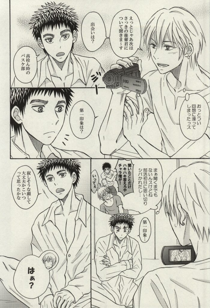 Senpai to Doukyo Shiteimasu -Senpai ni Interview!- page 11 full