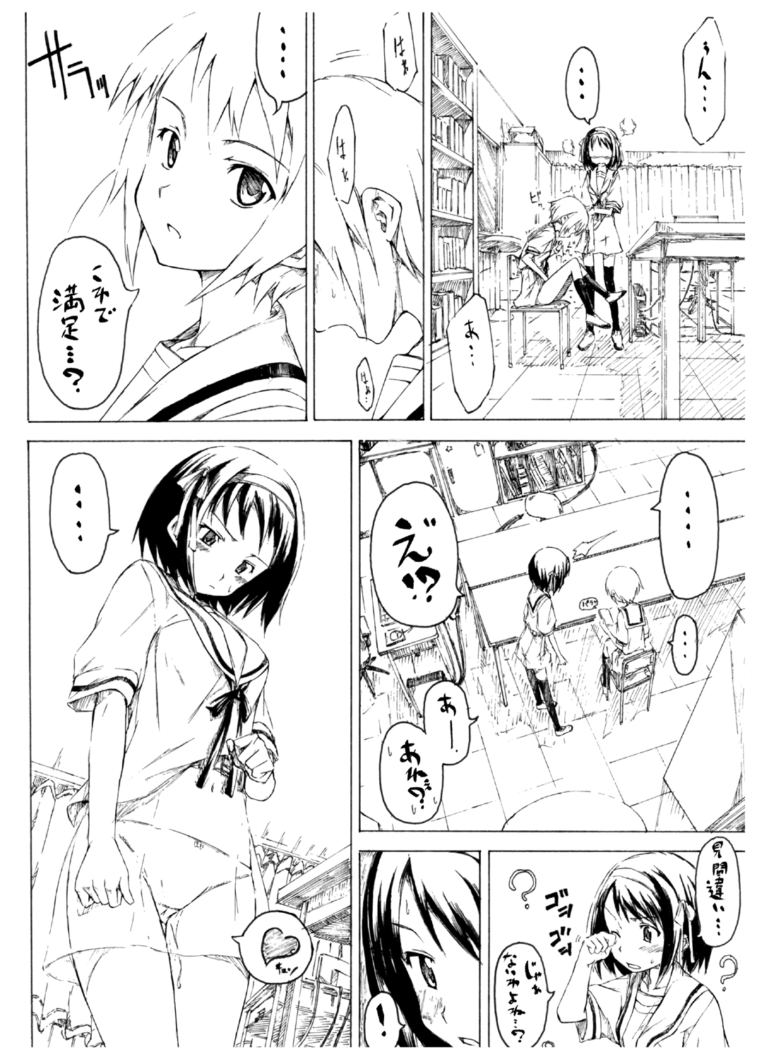 Ai Hoihoi Hon feat Jun-chan Ken-chan page 7 full