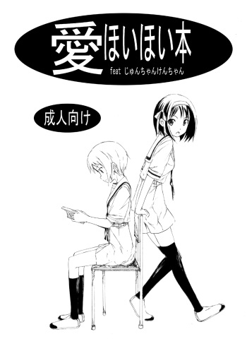[freelife (Hamao)] Ai Hoihoi Hon feat Jun-chan Ken-chan (The Melancholy of Haruhi Suzumiya) [Digital] cover