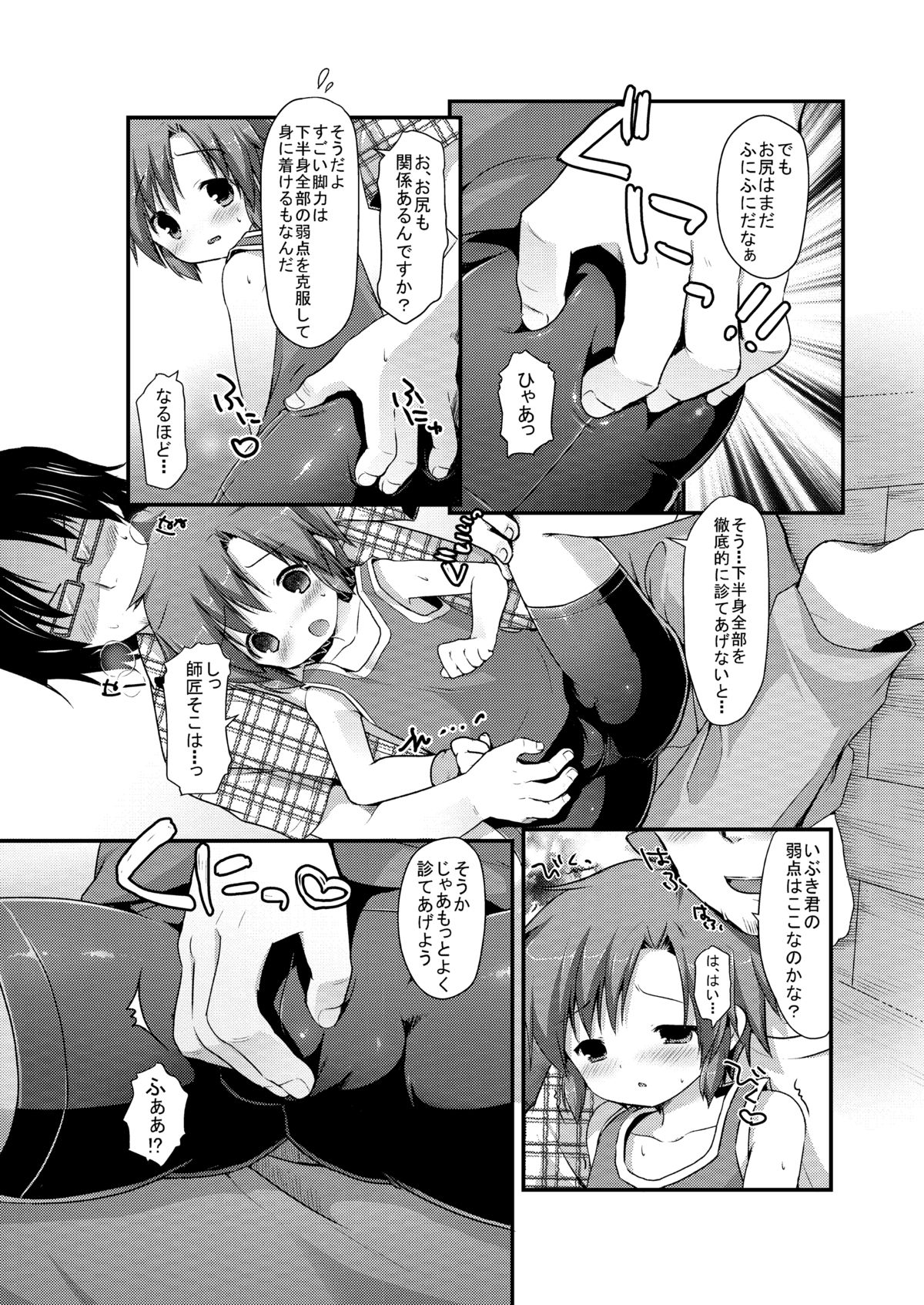 Spats Justice page 11 full