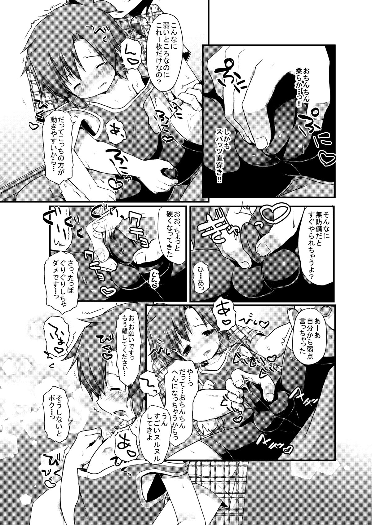 Spats Justice page 12 full